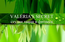 ������ ������� � ����� �Valeria's Secret� (�������� ������)