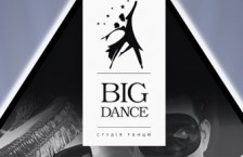 ������ ������� � ����� �Big-dance� (���-����)