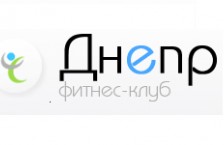 Фитнес клуб «Днепр»