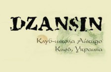 �������� ������ �Dzansin, SAA�