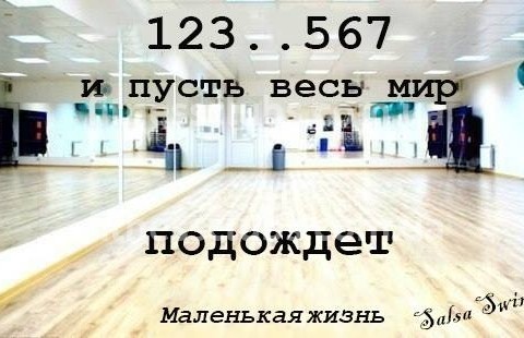 ����� ������ �Salsa Swing�