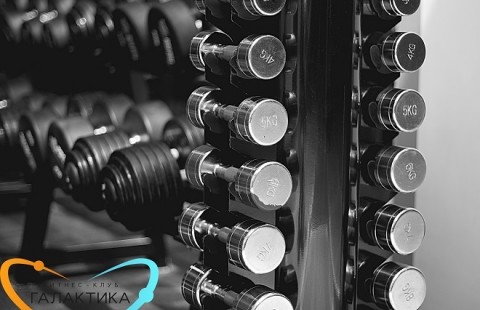 Фитнес клуб «Галактика»